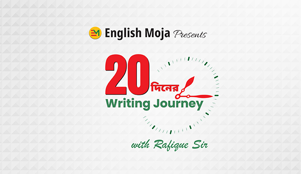 ২০ দিনের Writing Journey (Batch-01)