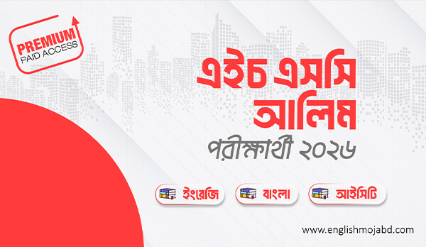 Target HSC & Alim 2026: English-Bangla-ICT
